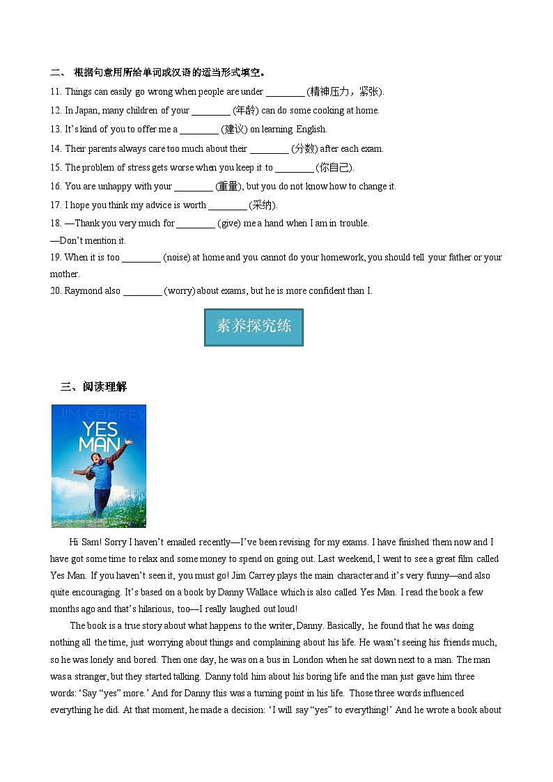 牛津译林版英语九上Unit 3 《Teenage problems》 第5课时课件+分层练习(含答案)02