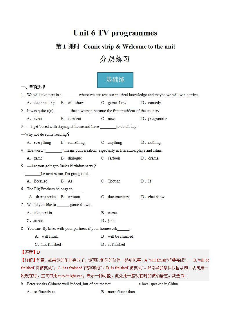 牛津译林版英语九上Unit6 《TV programmes》第1课时课件+分层练习(含答案)01