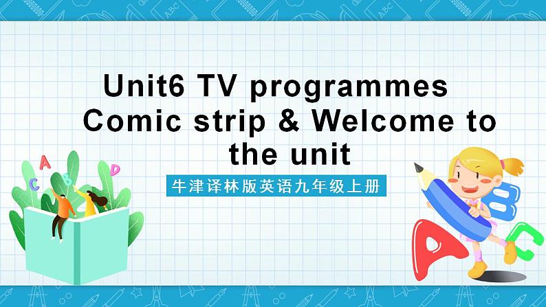 牛津译林版英语九上Unit6 《TV programmes》第1课时课件+分层练习(含答案)01