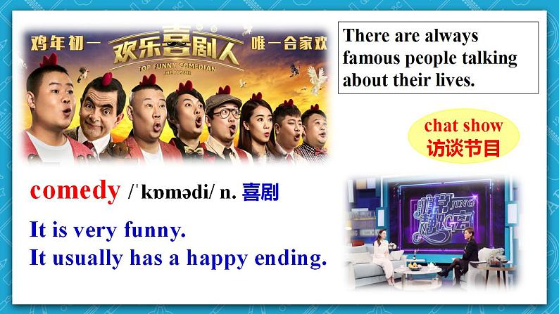 牛津译林版英语九上Unit6 《TV programmes》第1课时课件+分层练习(含答案)05