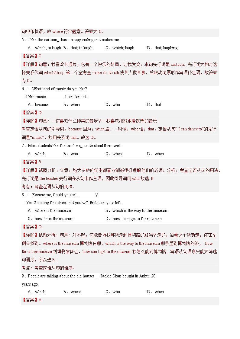 牛津译林版英语九上Unit 8《 Detective stories》第3课时课件+分层练习(含答案)02