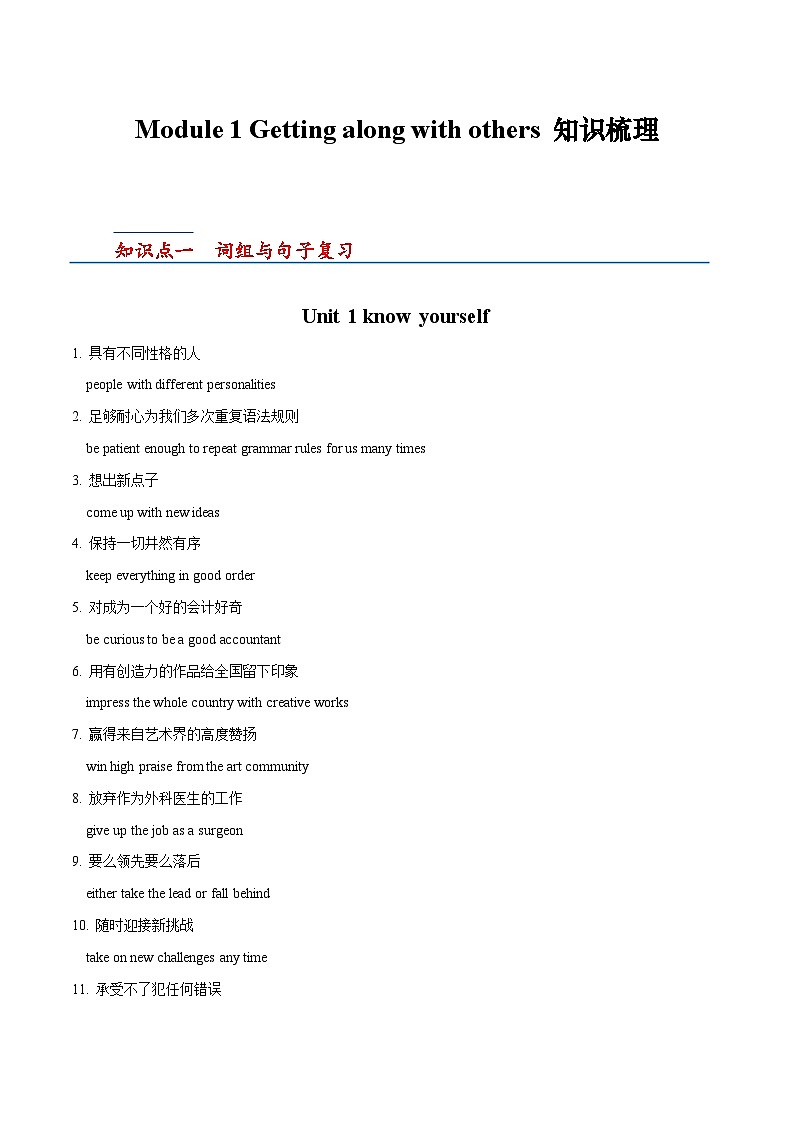 牛津译林版英语九上《期中综合复习》课件+期末综合测试+知识梳理01