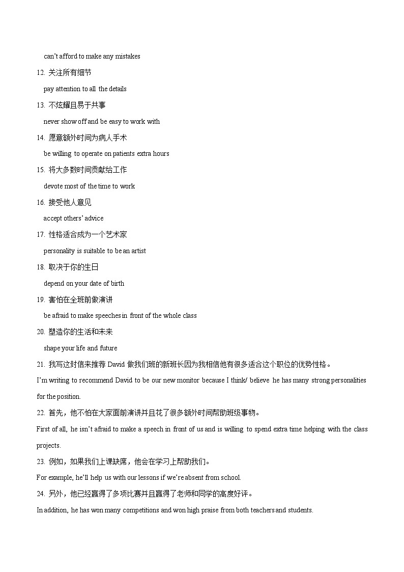 牛津译林版英语九上《期中综合复习》课件+期末综合测试+知识梳理02