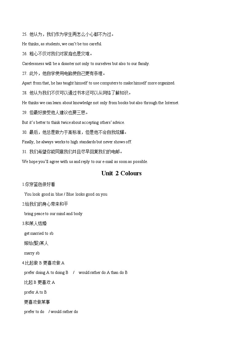 牛津译林版英语九上《期中综合复习》课件+期末综合测试+知识梳理03