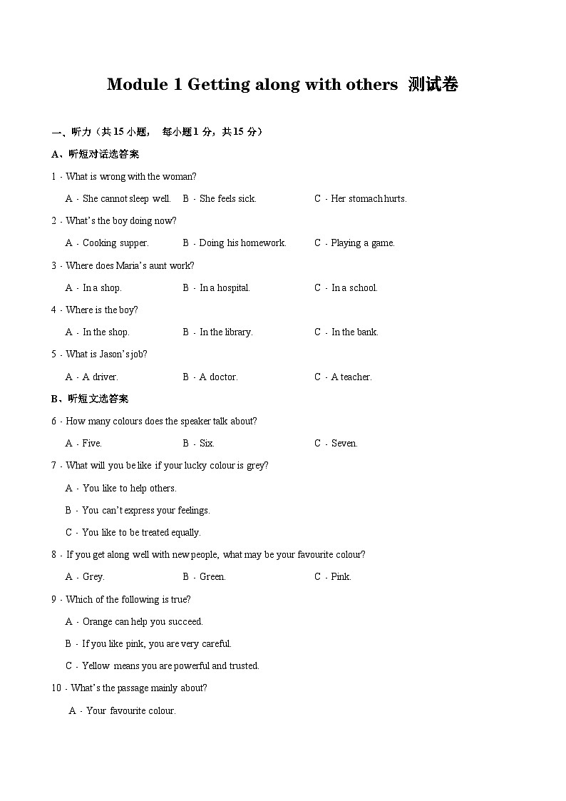 牛津译林版英语九上《期中综合复习》课件+期末综合测试+知识梳理01