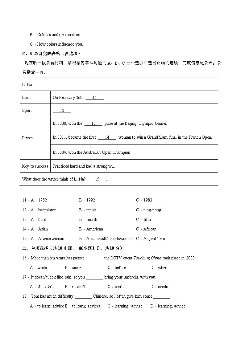 牛津译林版英语九上《期中综合复习》课件+期末综合测试+知识梳理02