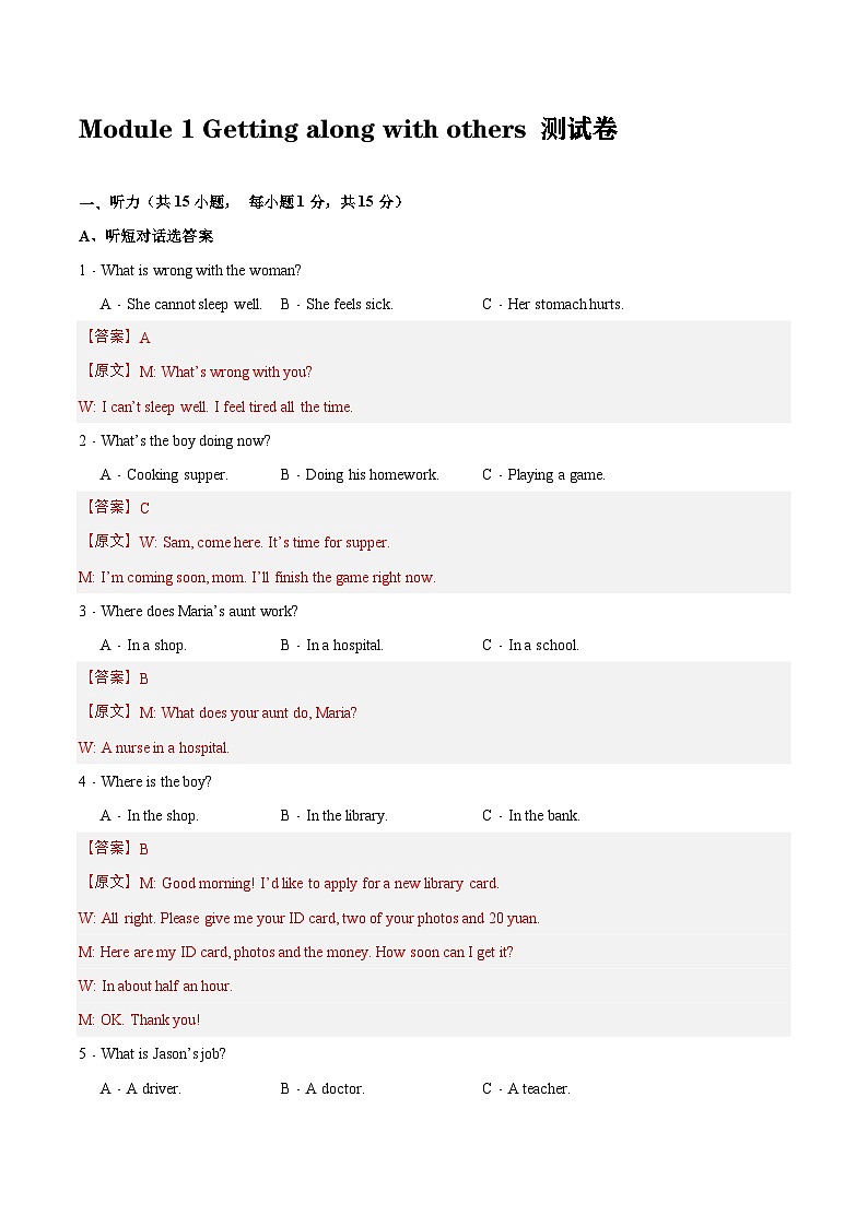 牛津译林版英语九上《期中综合复习》课件+期末综合测试+知识梳理01