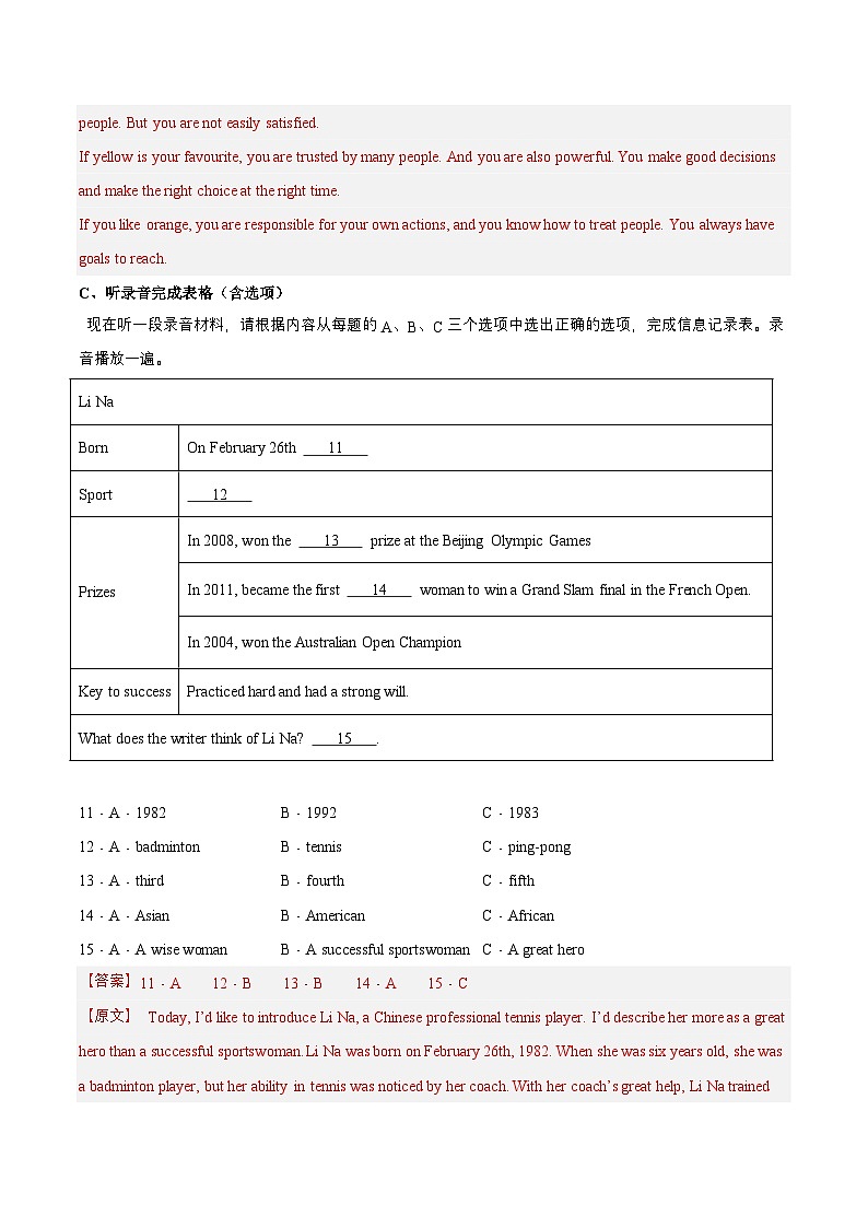 牛津译林版英语九上《期中综合复习》课件+期末综合测试+知识梳理03