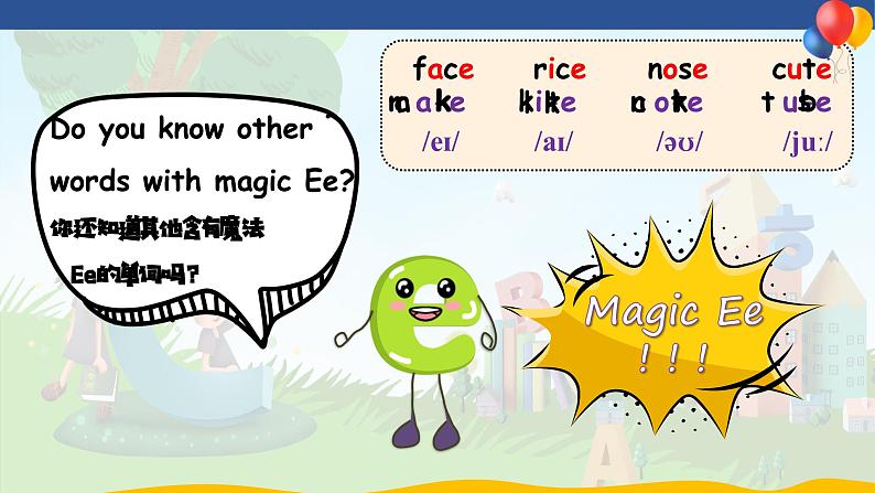 Unit 1 This is me! Pronunciation(课件) 2024-2025学年译林版英语七年级上册07