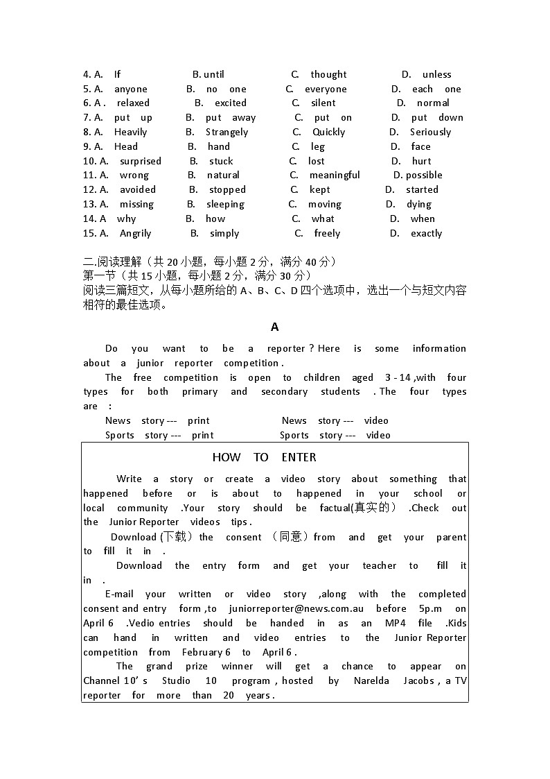 2023-2024学年湖北省黄石市鹏程教联体九年级(下)月考英语试卷(3月份)第2页