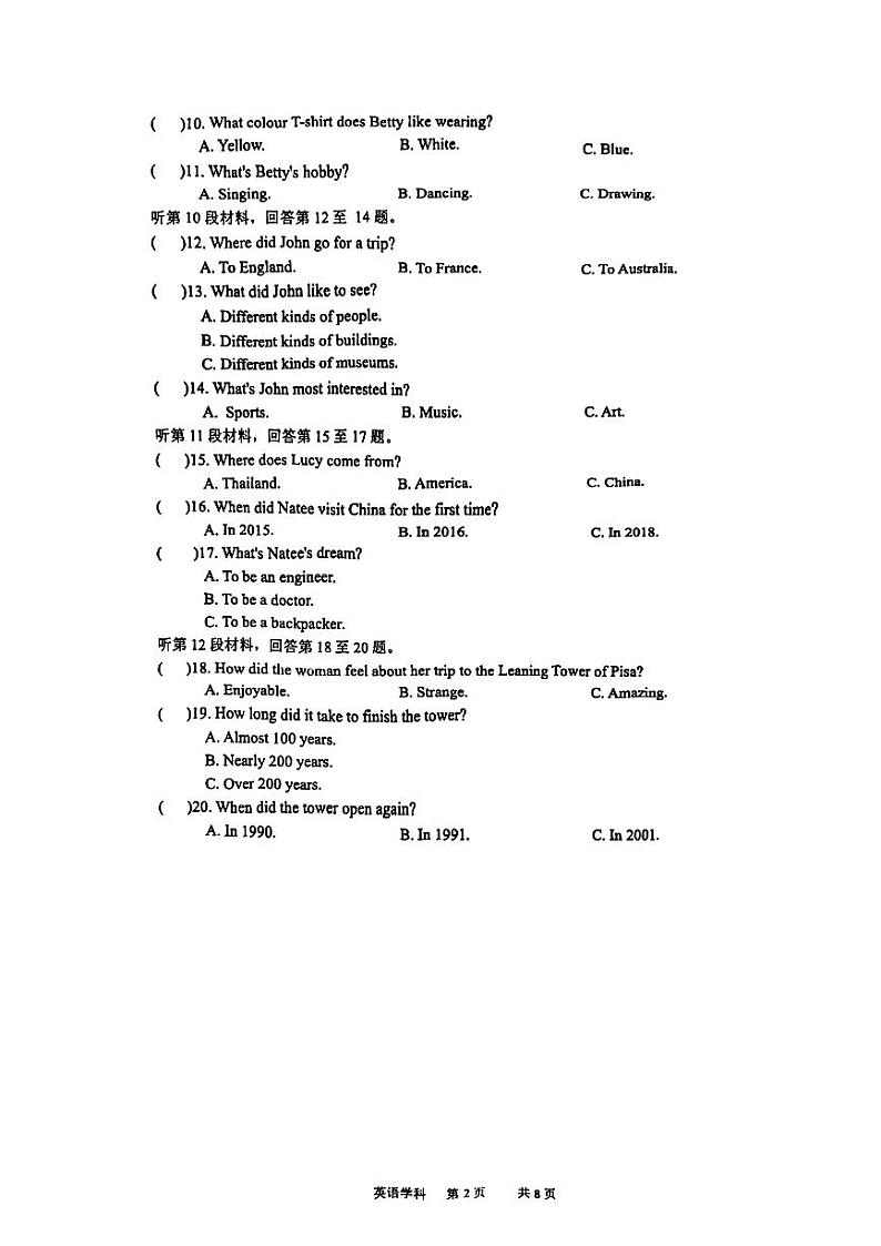 2023-2024学年辽宁省沈阳市虹桥中学七年级(下)月考英语试卷第2页