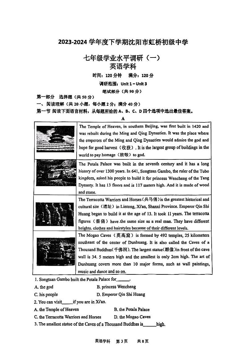 2023-2024学年辽宁省沈阳市虹桥中学七年级(下)月考英语试卷第3页