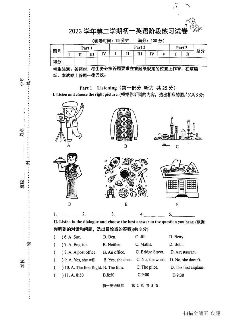 2023-2024学年上海市浦东新区陆行中学南校七年级(下)期中英语试卷第1页