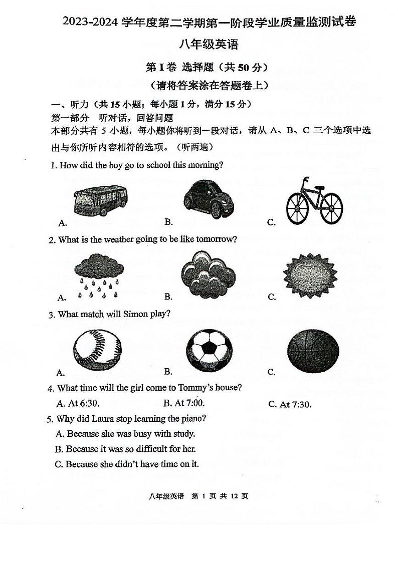2023-2024学年江苏省南京市秦淮区八年级(下)期中英语试卷01
