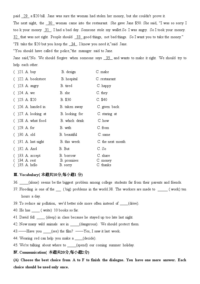 2024年黑龙江省鸡西市晨兴中学中考英语模拟试卷(三)第3页