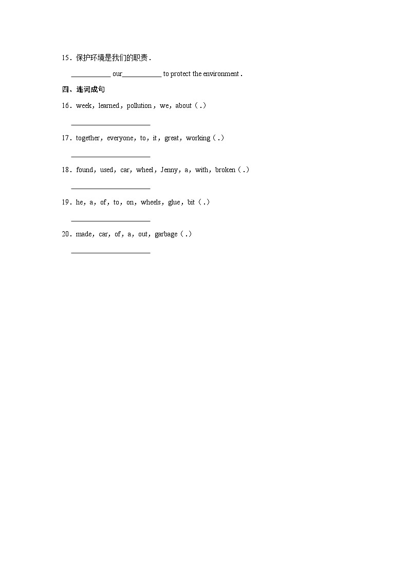 冀教版八年级下册《Lesson 48 Garbage Is Interesting》同步练习卷第2页
