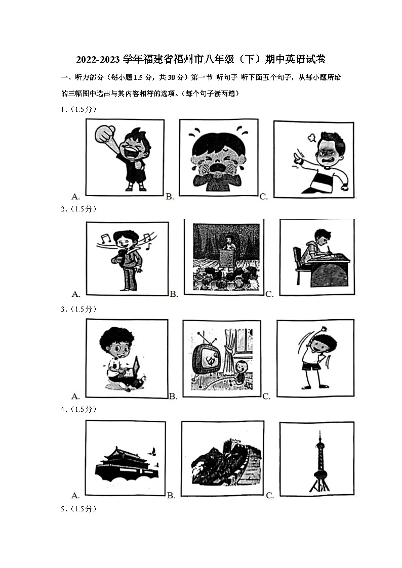 2022-2023学年福建省福州市八年级(下)期中英语试卷含听力01