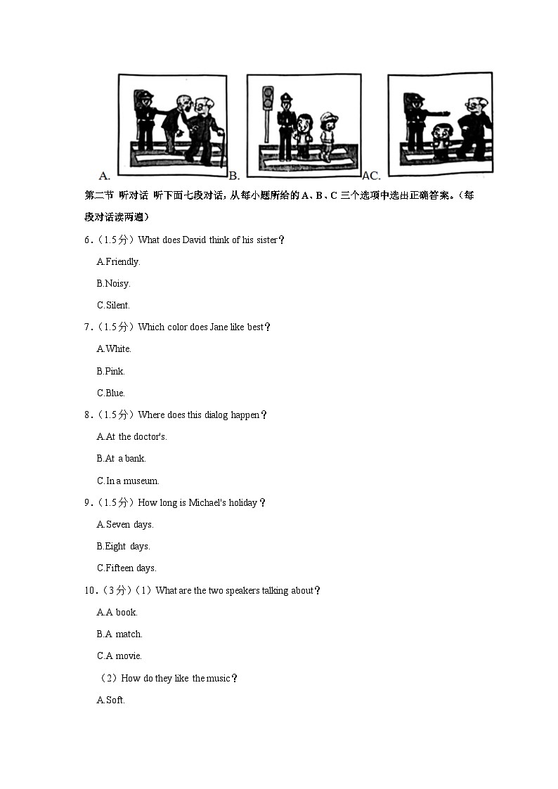 2022-2023学年福建省福州市八年级(下)期中英语试卷含听力02