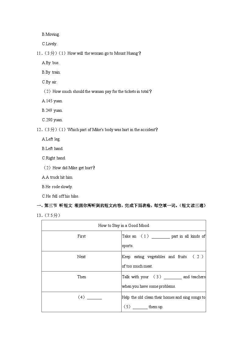 2022-2023学年福建省福州市八年级(下)期中英语试卷含听力03