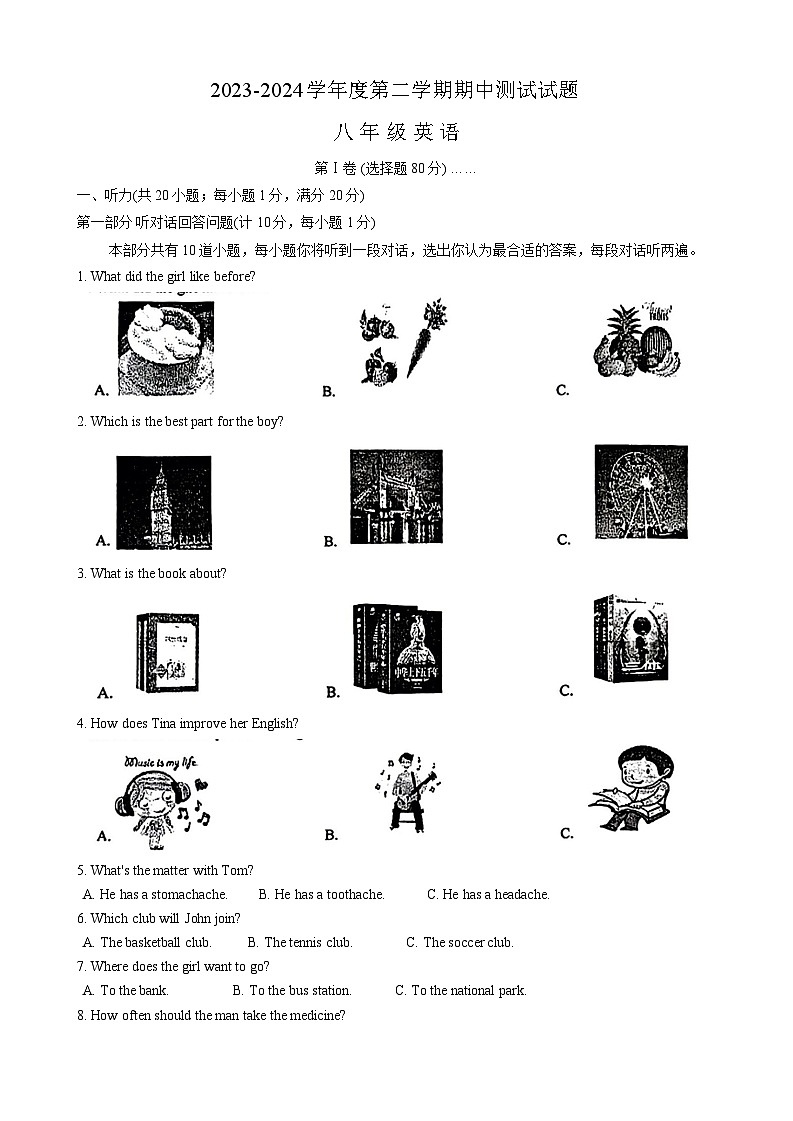 2023-2024学年江苏省扬州市宝应县八年级(下)期中英语试卷第1页
