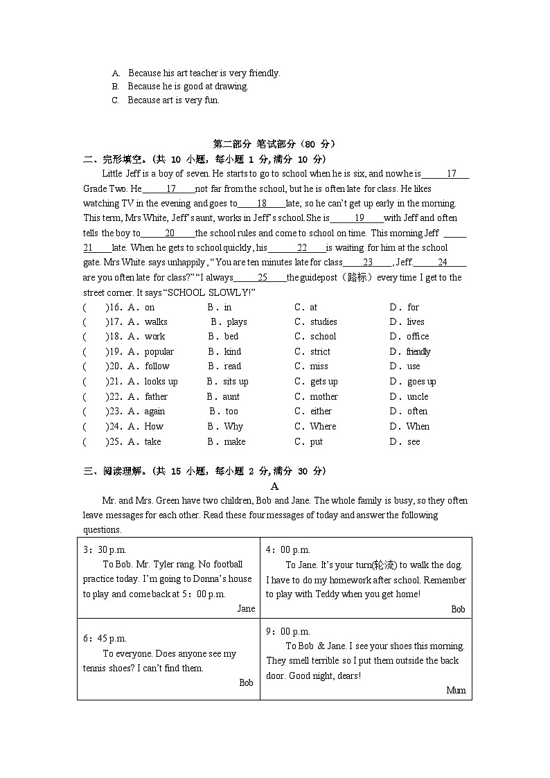 2022-2023学年浙江省绍兴市诸暨市牌头镇中、安华镇中等五校联考七年级(下)期中英语试卷02