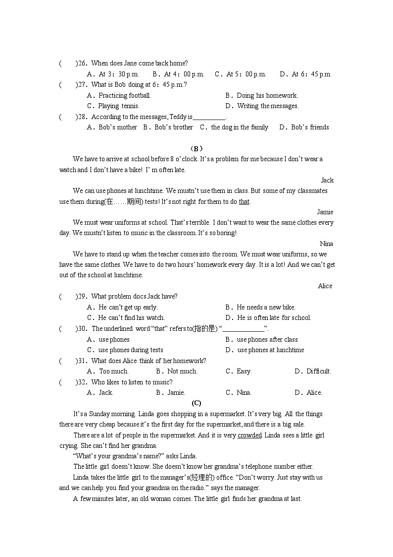 2022-2023学年浙江省绍兴市诸暨市牌头镇中、安华镇中等五校联考七年级(下)期中英语试卷03