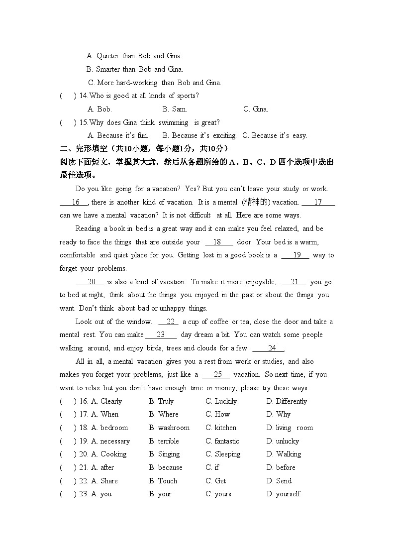 2023-2024学年浙江省绍兴市暨阳初中教育共同体八年级(上)期中英语试卷02