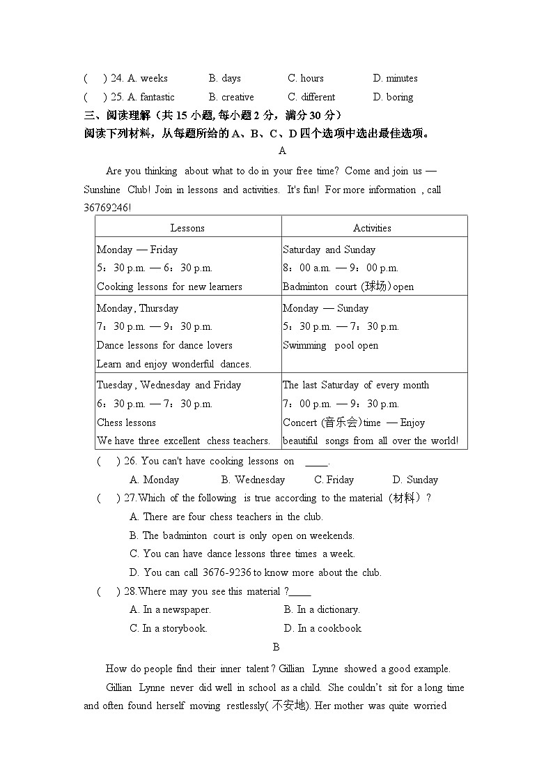 2023-2024学年浙江省绍兴市暨阳初中教育共同体八年级(上)期中英语试卷03