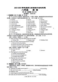 2023-2024学年陕西省西安市高新一中八年级（下）期中英语试卷