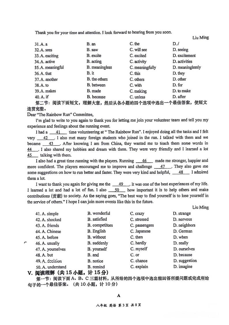 2023-2024学年陕西省西安市高新一中八年级(下)期中英语试卷第3页