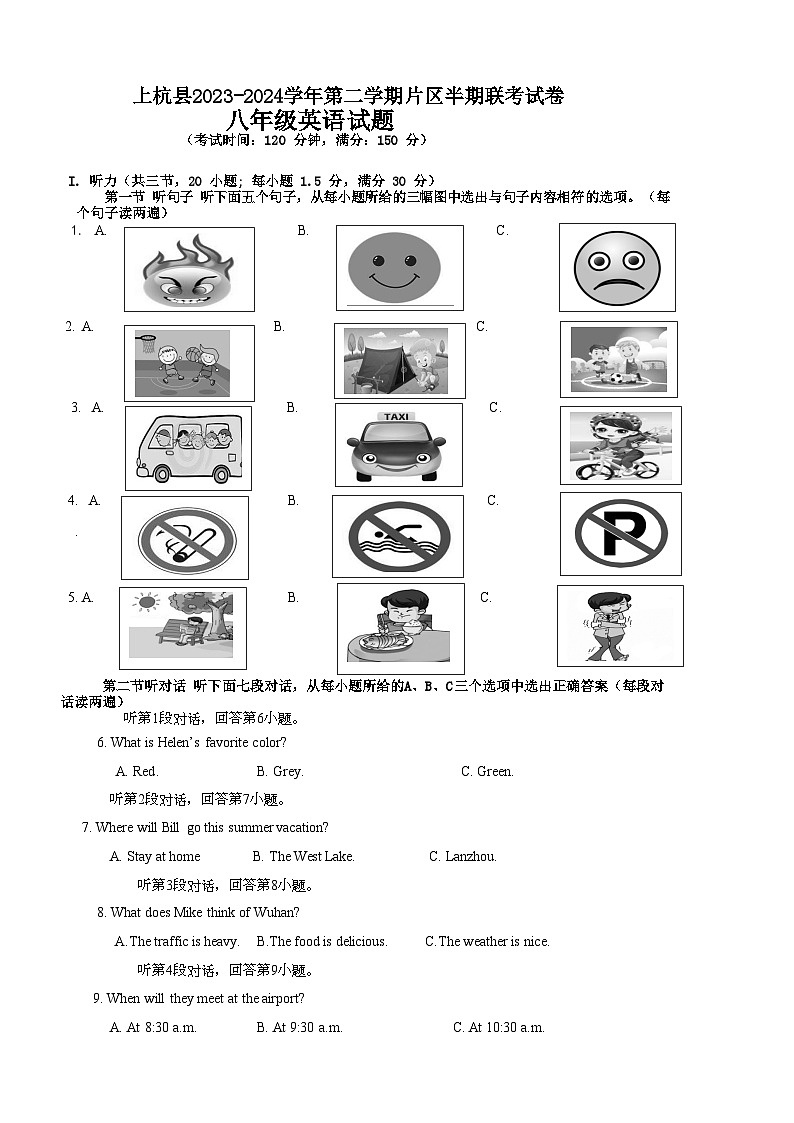 2023-2024学年福建省龙岩市上杭县东南片八年级(下)期中英语试卷第1页