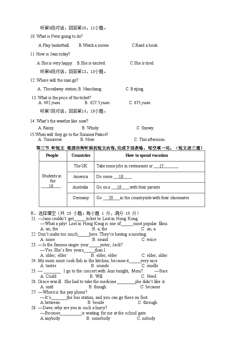 2023-2024学年福建省龙岩市上杭县东南片八年级(下)期中英语试卷第2页