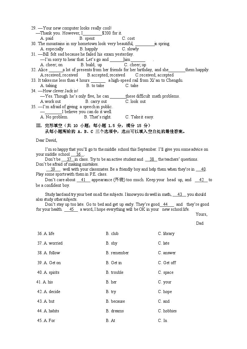 2023-2024学年福建省龙岩市上杭县东南片八年级(下)期中英语试卷第3页