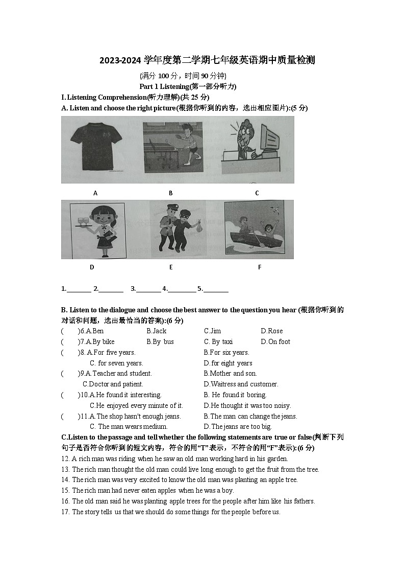 2023-2024学年上海市浦东新区川沙中南校七年级(下)期中英语试卷第1页