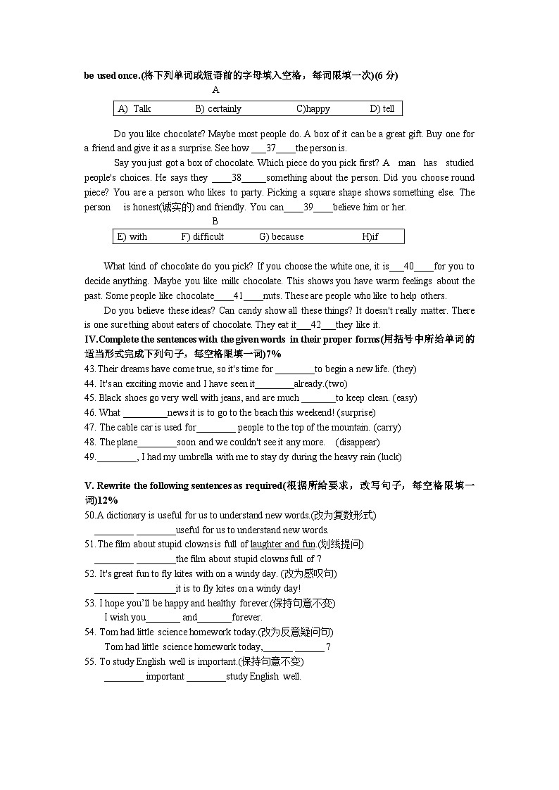 2023-2024学年上海市浦东新区川沙中南校七年级(下)期中英语试卷第3页