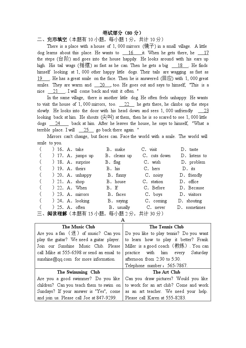 2022-2023学年浙江省绍兴市柯桥区联盟七年级(下)期中英语试卷第2页