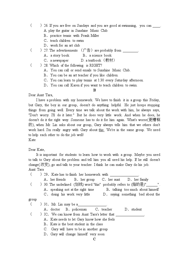 2022-2023学年浙江省绍兴市柯桥区联盟七年级(下)期中英语试卷第3页