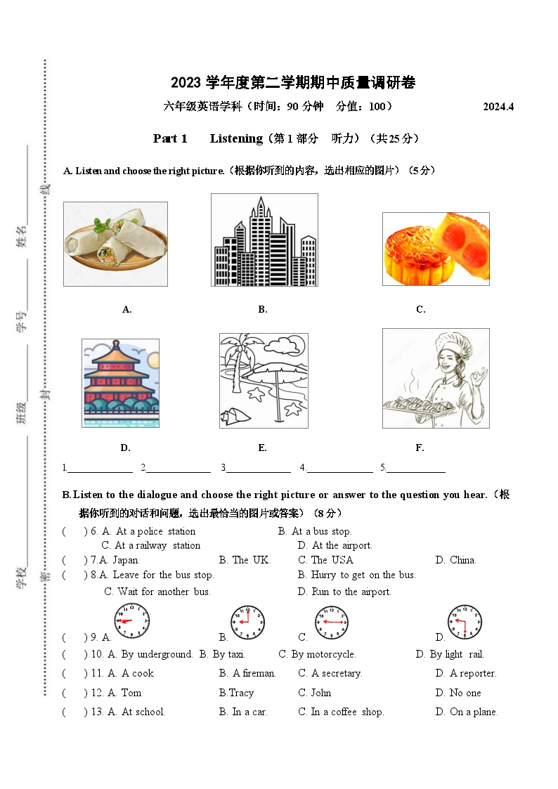 2023-2024学年上海市杨浦区公办初中六年级（下）期中英语试卷（五四学制）