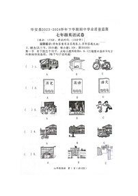 2023-2024学年福建省漳州市华安县七年级(下)期中英语试卷