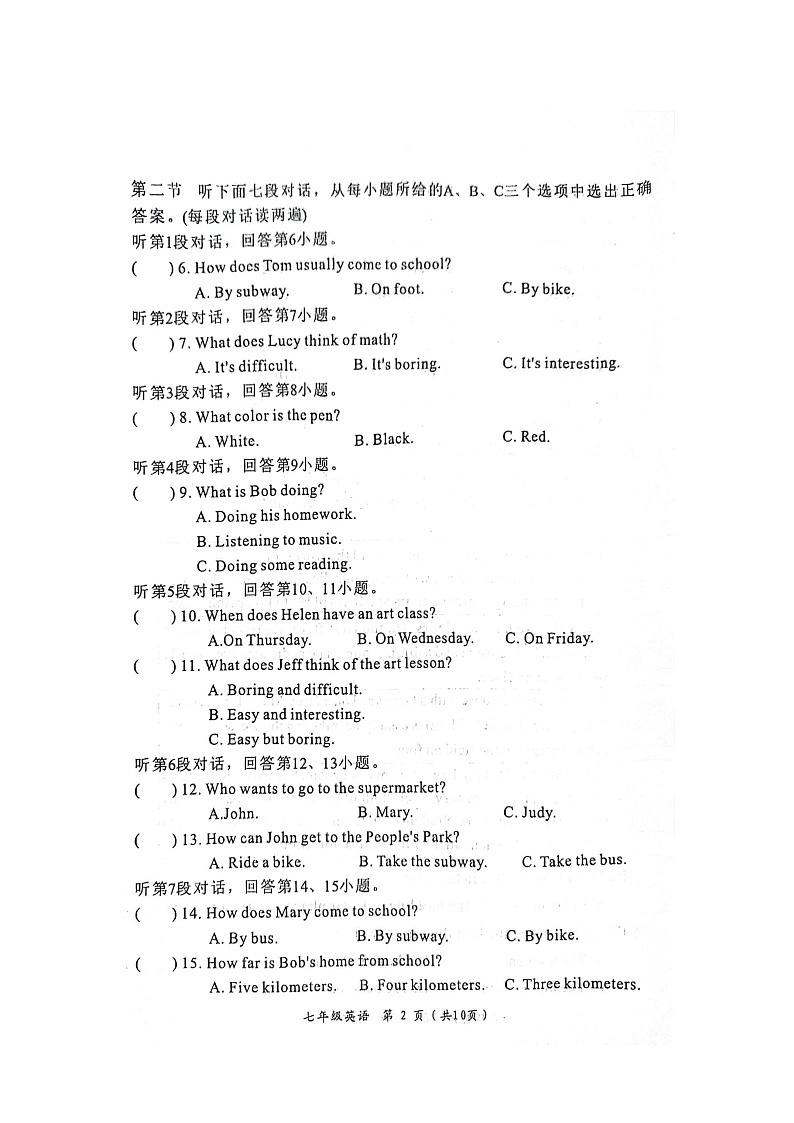 2023-2024学年福建省漳州市华安县七年级(下)期中英语试卷02