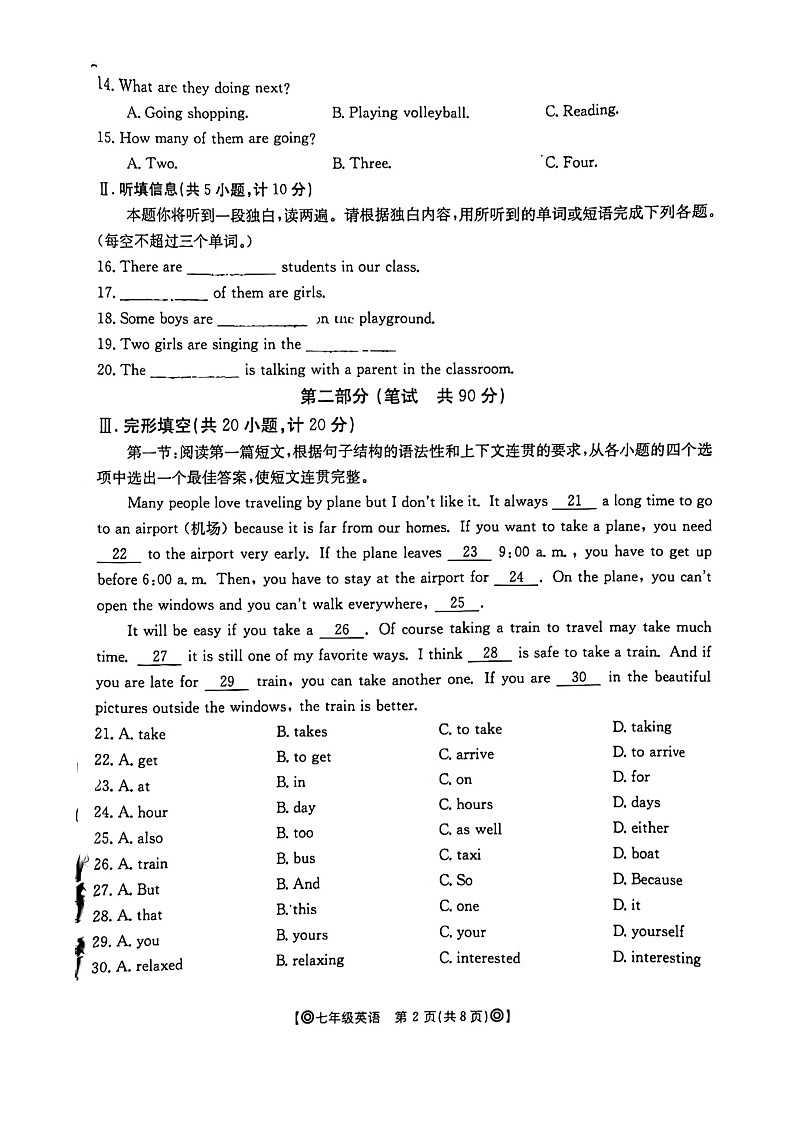 2023-2024学年陕西省西安市莲湖区七年级(下)期中英语试卷第2页
