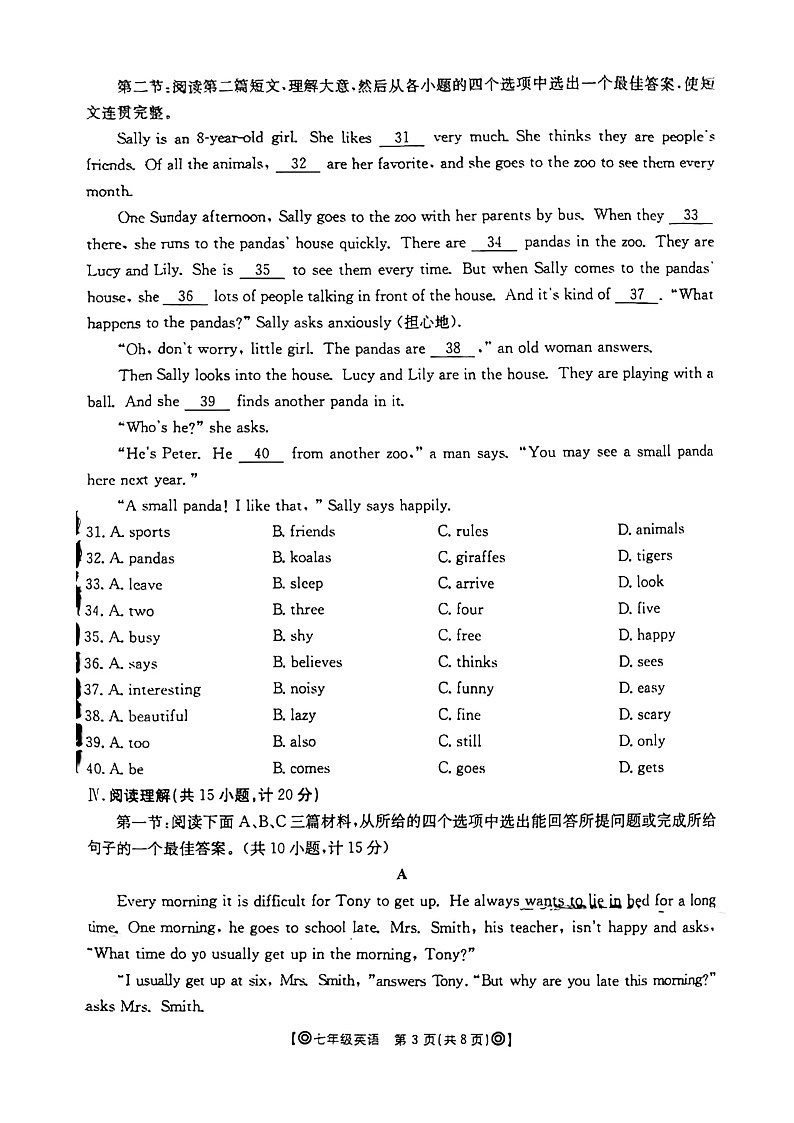 2023-2024学年陕西省西安市莲湖区七年级(下)期中英语试卷第3页