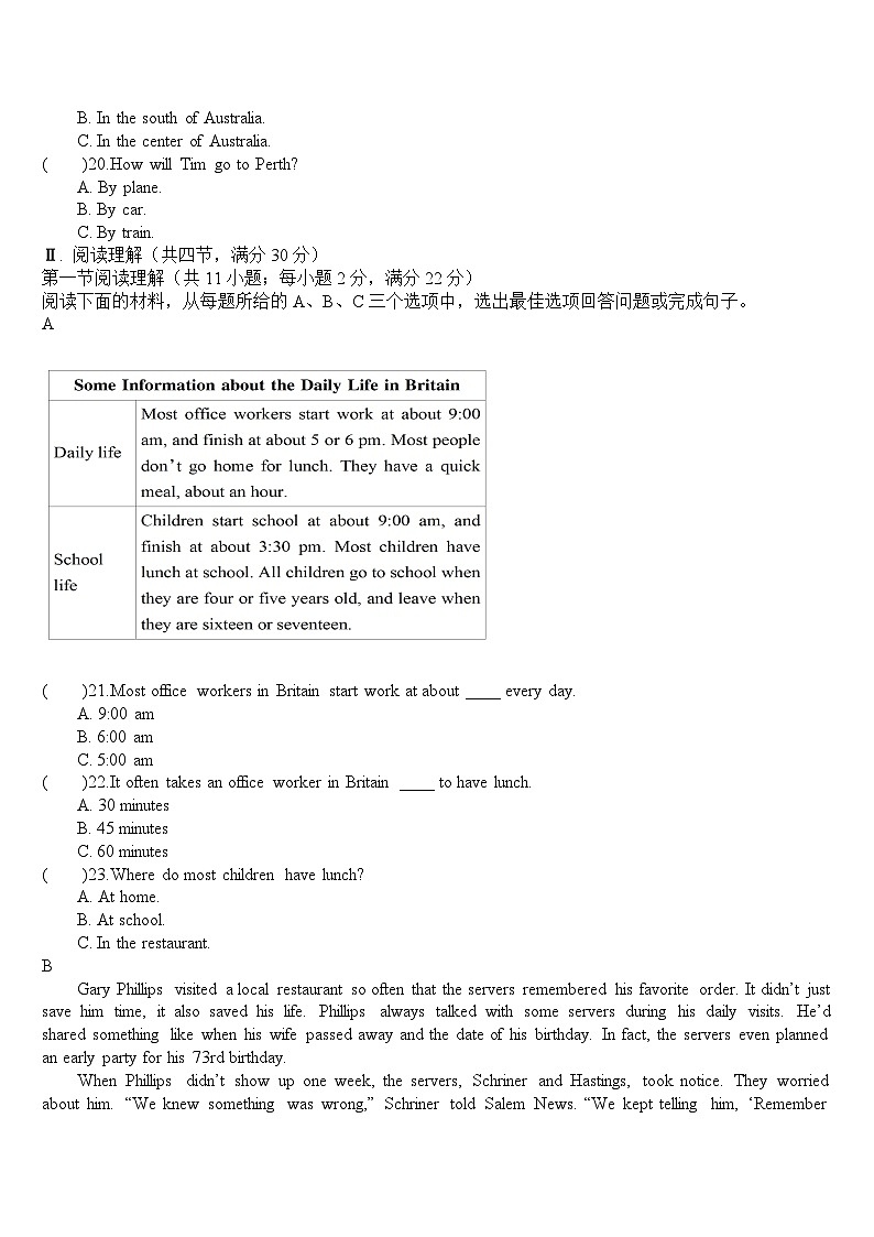 2024年湖南省岳阳市经开区长岭中学中考英语模拟试卷(四)第3页