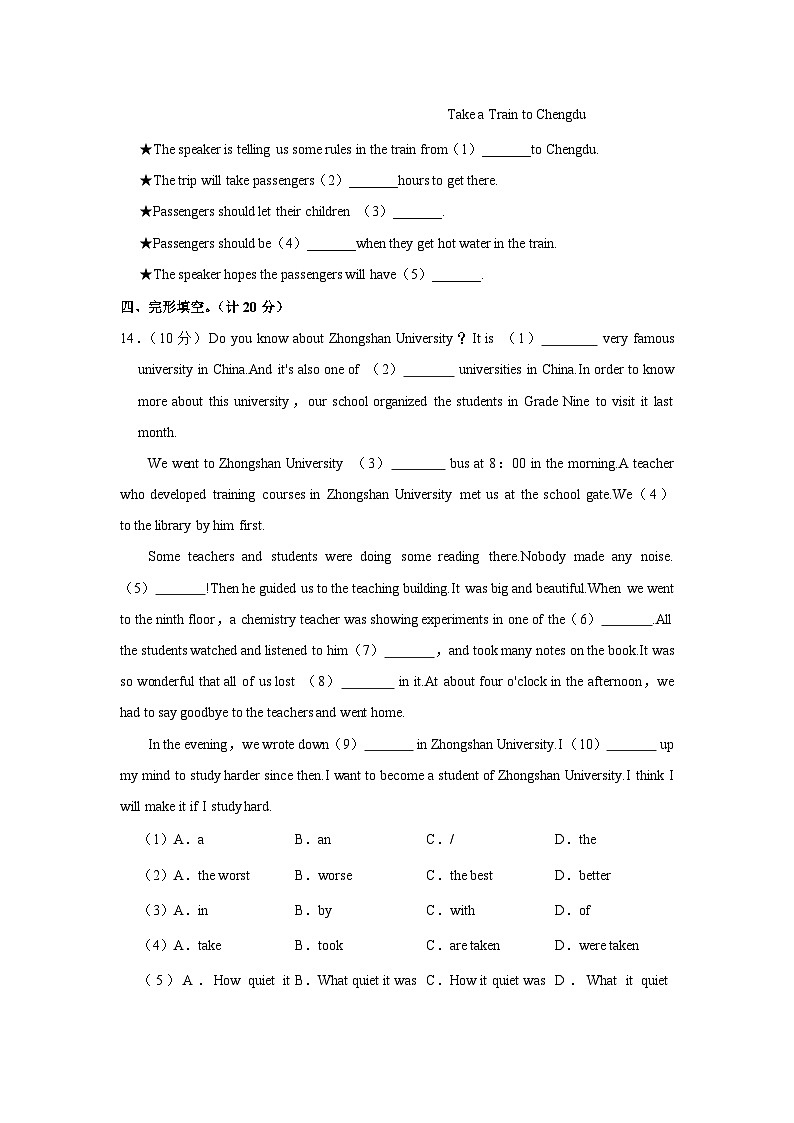 2024年陕西省渭南市临谓区中考英语模拟试卷(一)(含解析)第3页