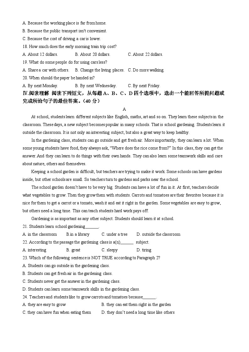 2024年山东省济南市高新区东城逸家中学中考英语模拟试卷02