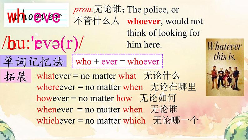 Unit 2 Words and Expressions are in Each Unit 课件-2024-2025学年人教版英语九年级全册第6页