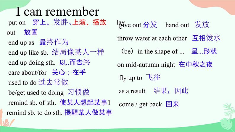 Unit 2 Review of Unit 2 课件-2024-2025学年人教版英语九年级全册08