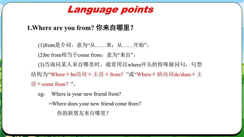 Unit 1 课时1 Section A(1a-Pronunciation)(同步课件)第8页