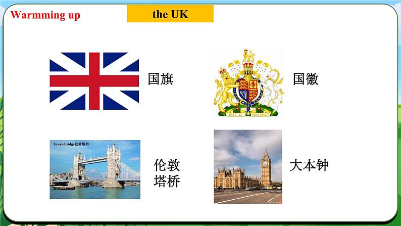 Unit 1 课时4 Section B(1a-1d)(同步课件)第5页