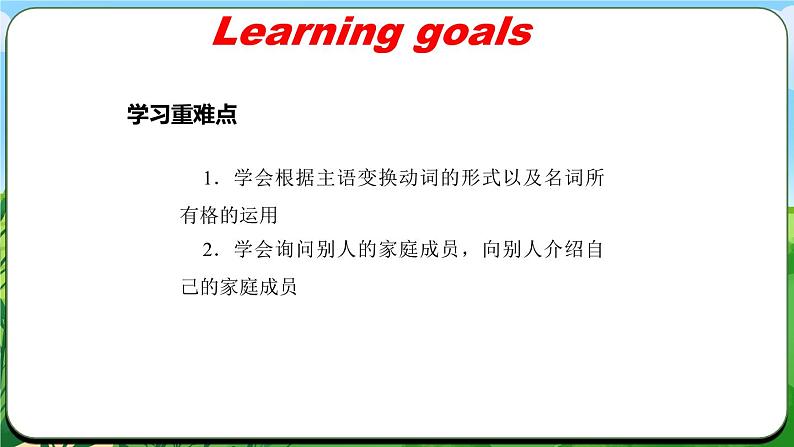 Unit 2 课时3 Section A Grammar Focus (3a-3d)第2页